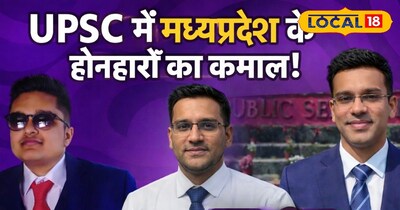 एमपी के 43 कैंडिडेट्स को UPSC सिविल सेवा में सफलता मिली है.