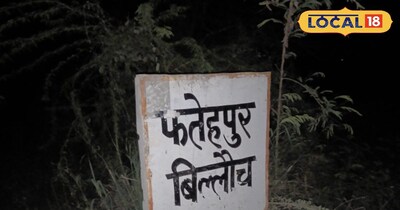 हजारों साल पुराना फतेहपुर बिल्लौच, इतिहास और खेती की पहचान.