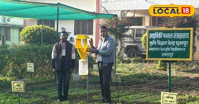 नौगांव कृषि विज्ञान केंद्र में कीट यंत्र दिखाते कृषि वैज्ञानिक 