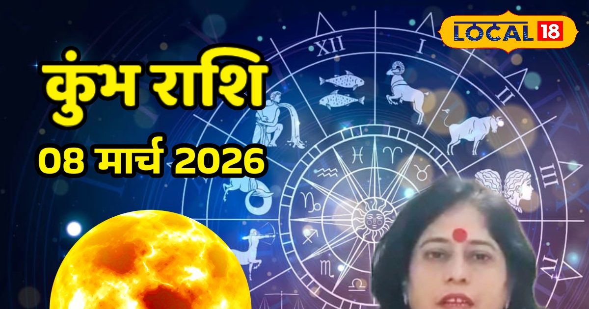 कुंभ राशि वालों को आज मिलेगा सरप्राइज, बस इस चीज का रखें ध्यान