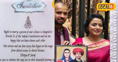 अभिनेता सुशांत सिंह राजपूत की बहन दिव्या गौतम और सूरज कुमार पांडेय की शादी का कार्ड