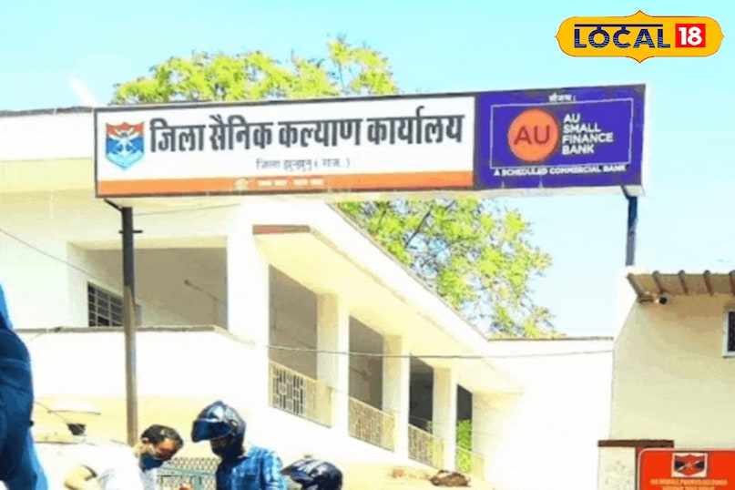 झुंझुनूं 