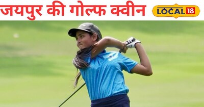 101 नेशनल और इंटरनेशनल गोल्फ टूर्नामेंट जीत चुकी हैं जयपुर की शिक्षा जैन। 