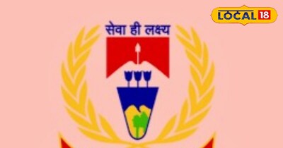 झारखंड पुलिस लोगो 