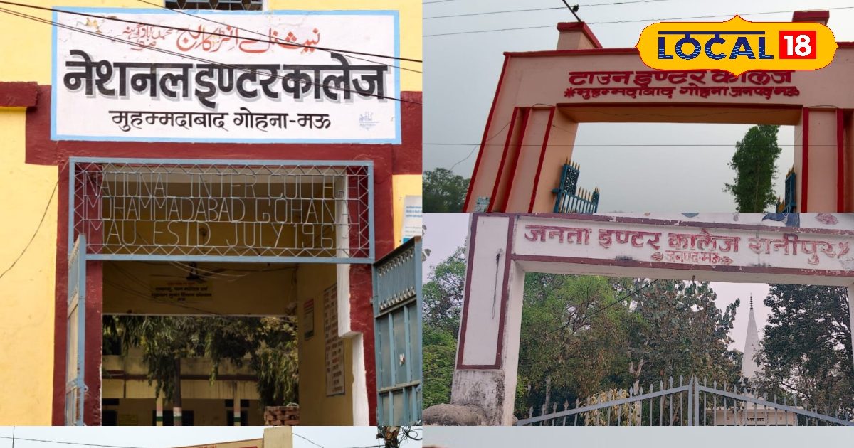 ये हैं मऊ के टॉप 5 इंटर कॉलेज, यहां करवा लिया बच्चों का एडमिशन तो सेट हो जाएगा उनका भविष्य