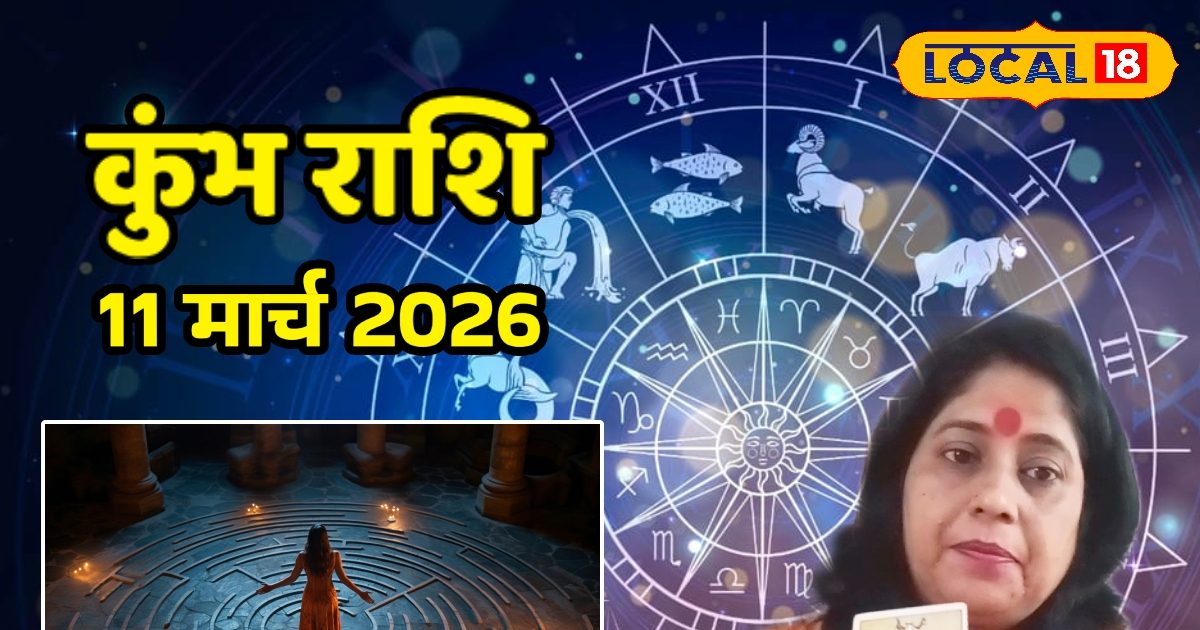 कुभ राशि के कामकाज में ग्रोथ के संकेत, आज लव लाइफ में संयम रखने की सलाह