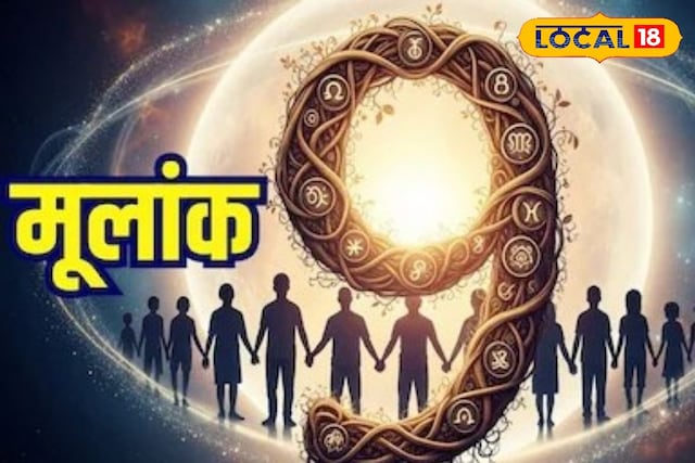 मूलांक 9 वाले बाहर से कड़क अंदर से नरम, मदद में रहते हैं आगे, करें इनकी पूजा