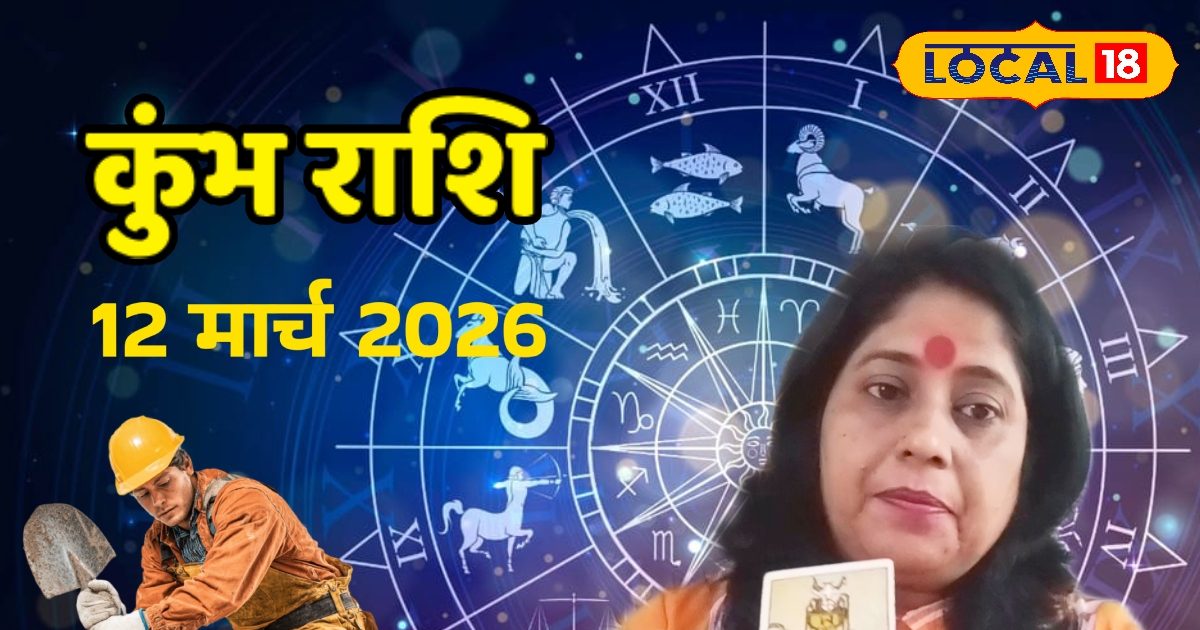 करियर को लेकर रहेगी कुंभ राशि को चिंता, मेहनत और धैर्य से बनेंगे सफलता के योग