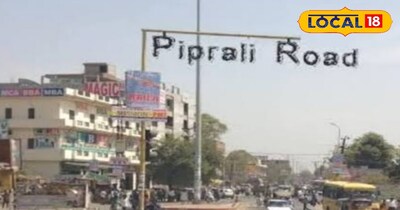 पिपराली सीकर सड़क 