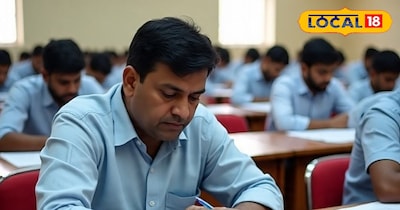 शिक्षकों की एग्जाम 