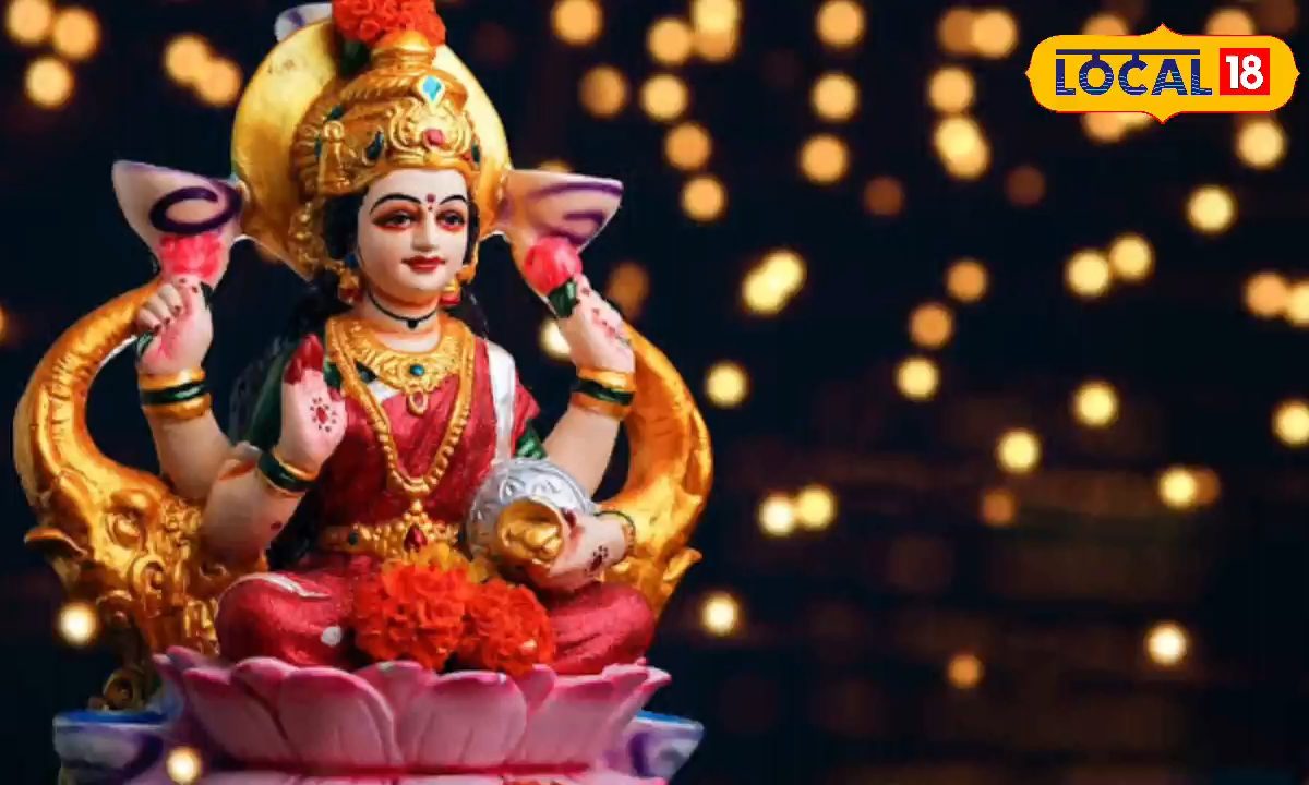 आपके घर भी टिकेगा पैसा, धन लक्ष्मी का होगा वास, पूर्णिया के पंडित ने बताया उपाय, बदल जाएगी किस्मत