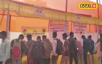 जॉब कैंप