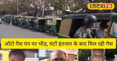 ऑटो एलपीजी गैस की किल्लत से बढ़ी परेशानी