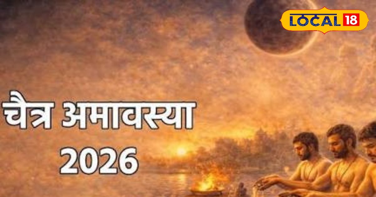 चैत्र अमावस्या 2026: तिथि और शुभ मुहूर्त - Trend Summary