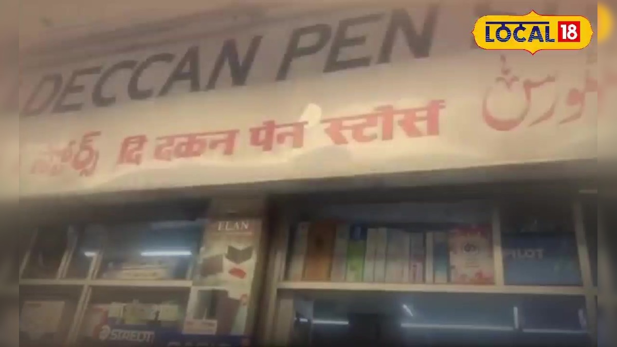 हैदराबाद का ‘पेन अस्पताल’: 98 साल पुरानी दुकान जहां 90 साल पुराने फाउंटेन पेन की होती है सर्जरी, देखें वीडियो