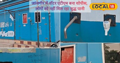 लोगों ने वॉटर एटीएम को शुरू करने की मांग की है.