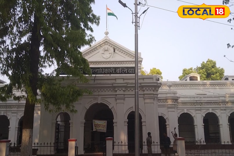 जिलाधिकारी कार्यालय