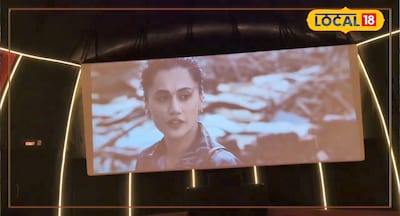 सिनेमाघरों में चलता फिल्म का एक दृश्य 