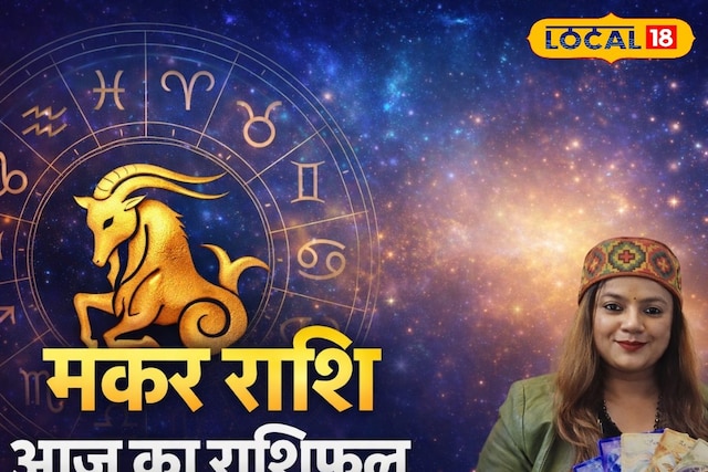 करियर और पढ़ाई में मिलेंगे अवसर, गुस्से पर रखना होगा काबू, आर्थिक लाभ के योग