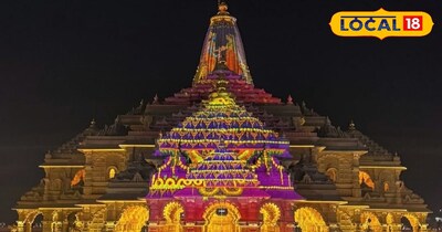 राम मंदिर 