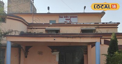 जिला केंद्रीय पुस्तकालय, पलामू