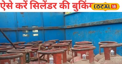 गैस सिलेंडर की बुकिंग IVR और ऑनलाइन तरिके से कर सकते हैं। 