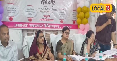 आरा शहर के विकास की नई रूपरेखा तैयार