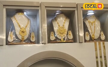 ज्वेलरी