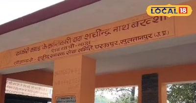 हथिया नाला स्थित बिल्डिंग 