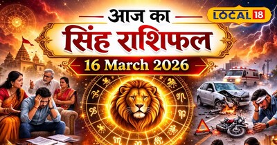 आज का सिंह राशिफल, Leo Horoscope Today: 