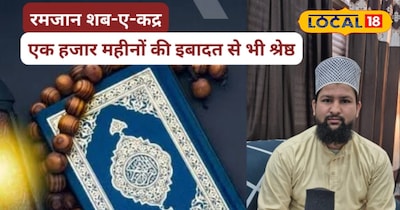 शब-ए-कद्र की फजीलत और विषम रातों की जानकारी