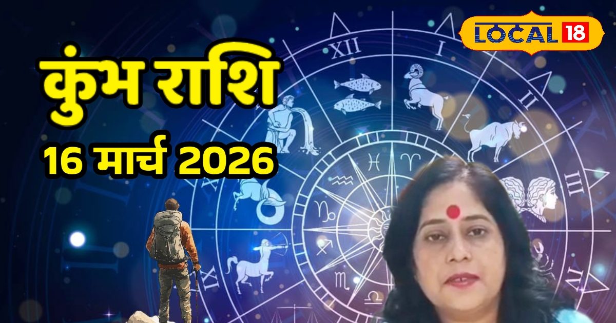 कुंभ राशि को रुका हुआ पैसा मिलने के योग, लव लाइफ में मिलेगा पार्टनर का साथ