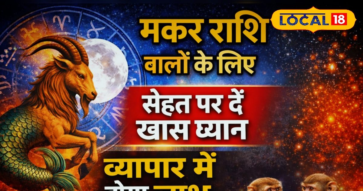 परिवार में बना रहेगा मेल, व्यापार में लाभ के योग, वाणी पर रखें पूर्ण नियंत्रण