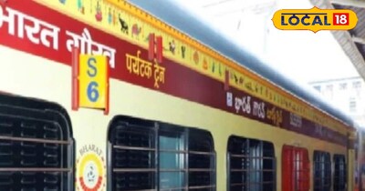 भारत गौरव ट्रेन 