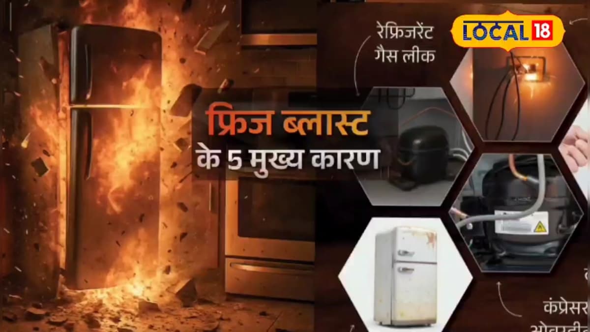 सावधान! गर्मियों में आपका फ्रिज बन सकता है ‘टाइम बम’, ये छोटी गलती पड़ेगी बहुत भारी