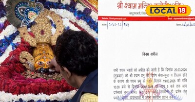 खाटूश्याम मंदिर 19 घंटे बंद रहेगा, जानें कब खुलेंगे कपाट और क्या है वजह.
