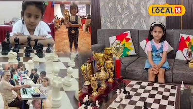 चेस चैंपियन 