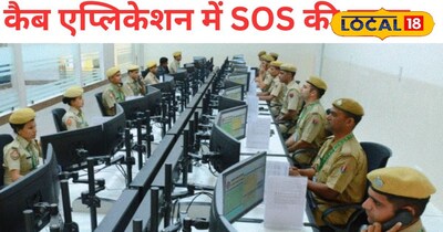 जयपुर कैब महिला सुरक्षा पैनिक बटन