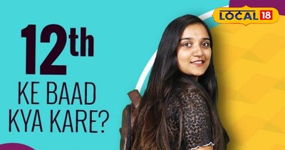 सिर्फ इंजीनियरिंग-मेडिकल ही नहीं, इन क्षेत्रों में भी है शानदार भविष्य