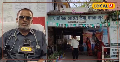 जानकारी देते लोकल 18 पर चिकित्सा पदाधिकारी भगवानपुर डॉ. दिलीप कुमार 