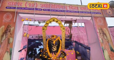 12 ज्योतिर्लिंग का वीडियो में करे दिव्य दर्शन या पहुंचे यहां साक्षात दिखेगा 