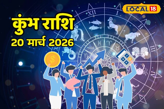 कुंभ राशि वालों के लिए भाग्यशाली दिन, अटके काम होंगे पूरे, कारोबार में फायदा