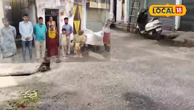 घटिया सड़क 