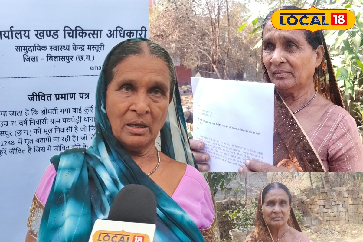 ‘मैं जिंदा हूं’ साबित करने की जंग! 4 महीने से दफ्तरों के चक्कर काट रही बिलासपुर की गया