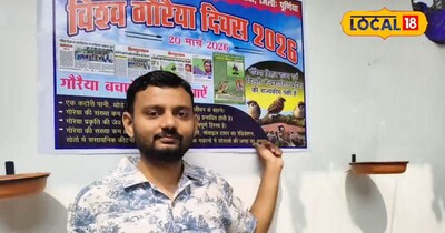 पुर्णिया का शुभम गौरैया संरक्षण से बचा रहा पर्यावरण 