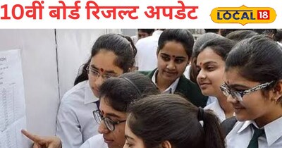 राज. माध्यमिक शिक्षा बोर्ड 23 मार्च को जारी कर सकता हैं 10वीं बोर्ड का रिजल्ट। 