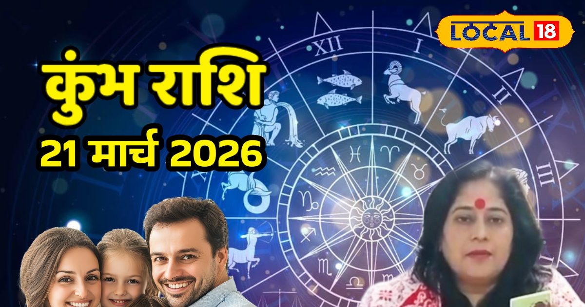 कुंभ राशि के लिए सफलता, सेलिब्रेशन और सावधानी का दिन, जानिए पूरा राशिफल कुंभ राशि के लिए सफलता, सेलिब्रेशन और सावधानी का दिन, जानिए पूरा राशिफल