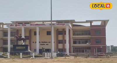 इस विश्विद्यालय के अंतर्गत किसी भी कॉलेज से लॉ कर रहे है तो ये जानकारी आपके लिए