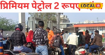 राजस्थान में प्रीमियम पेट्रोल 2.16 रुपए महंगा