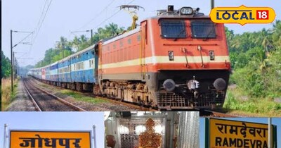 जोधपुर-रामदेवरा-भगत की कोठी स्पेशल ट्रेन 26 मार्च तक जारी